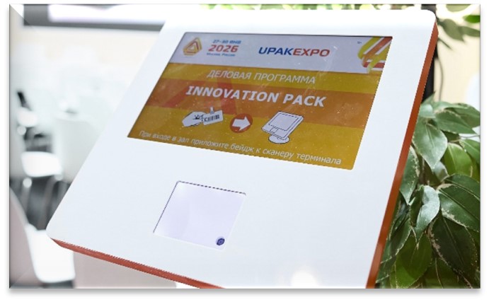 Инновационные подходы к упаковочной индустрии